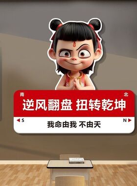 学生励志标语文化墙贴敖丙班级