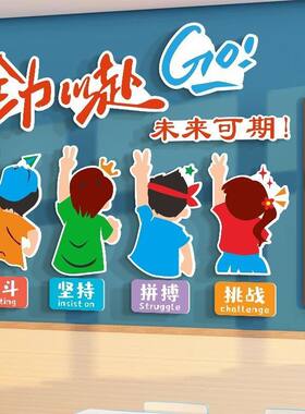 中高考学校课室激励志标语海报