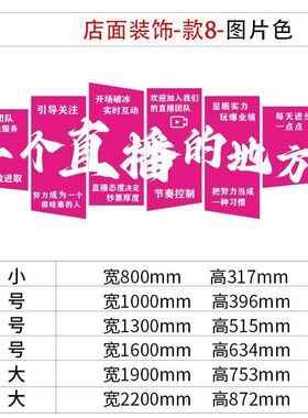 传媒公司氛围布置直播间背景形象