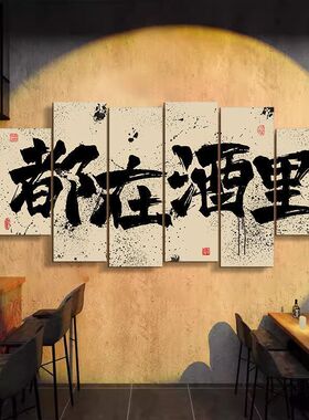 小酒馆清吧墙面装饰布置摆件酒吧