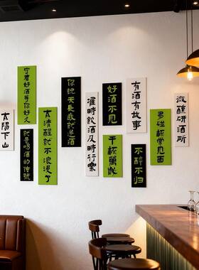 新款网红酒馆墙面装饰品场景布置