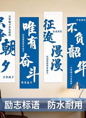 励志氛围布置高三教室布置班级