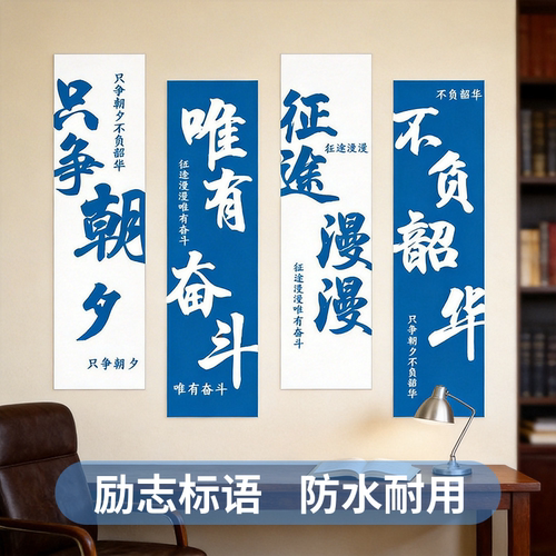 励志氛围布置高三教室布置班级