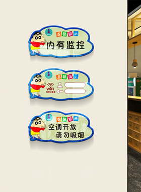 立体禁止提示牌卡通贴纸厕所墙贴