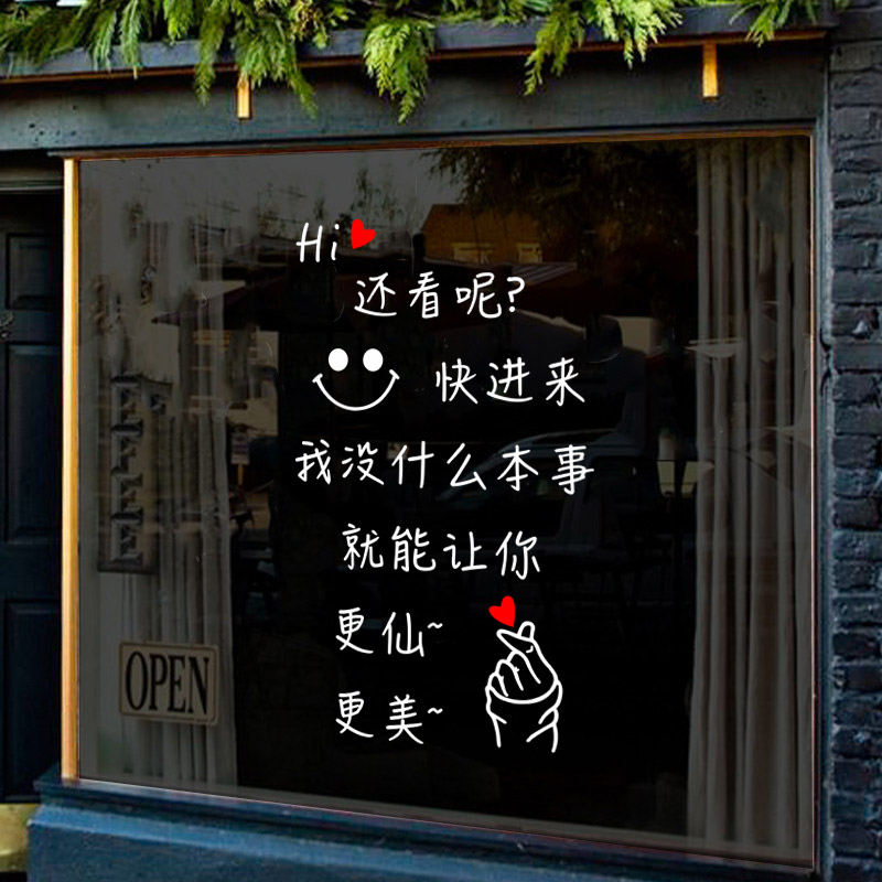 玻璃门贴纸商场橱窗墙面装饰