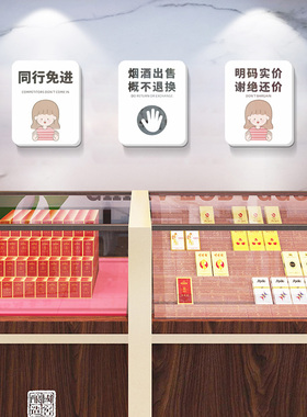 谢绝还价不换不议价告示墙贴服装