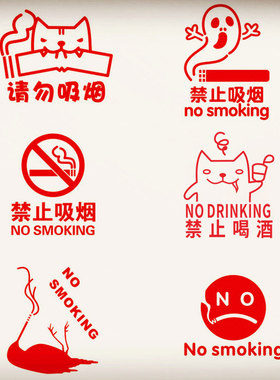 请勿吸烟标语提示贴