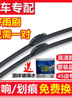 适用广汽传祺GS5雨刷器GS4 GA3视界GA3S速博GA6原装无骨雨刮器片