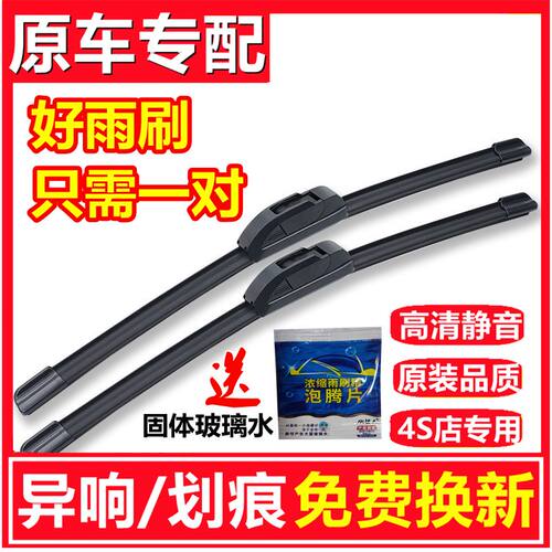 适用东风小康面包车微卡货车K01K02/V07S/C37C35雨刮器无骨雨刷片