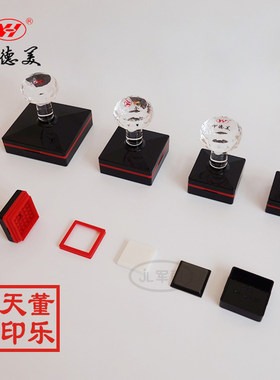 水晶柄印德美万次章自动供墨