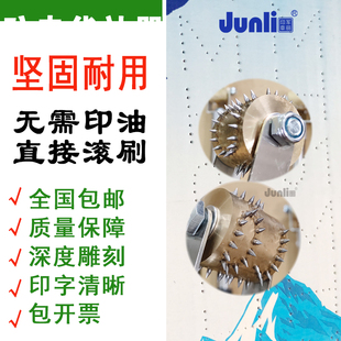 针刺滚筒章防伪防串货铜章滚动章滚码器滚刷章啤白酒箱味箱广告章