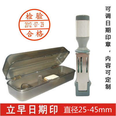 圆形立早可调日期章QC PASS章姓名印章25-40MM