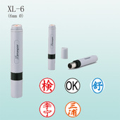 XDE 6圆检合OK打点印章定制 进口印章XL 日本旗牌Shachihata原装