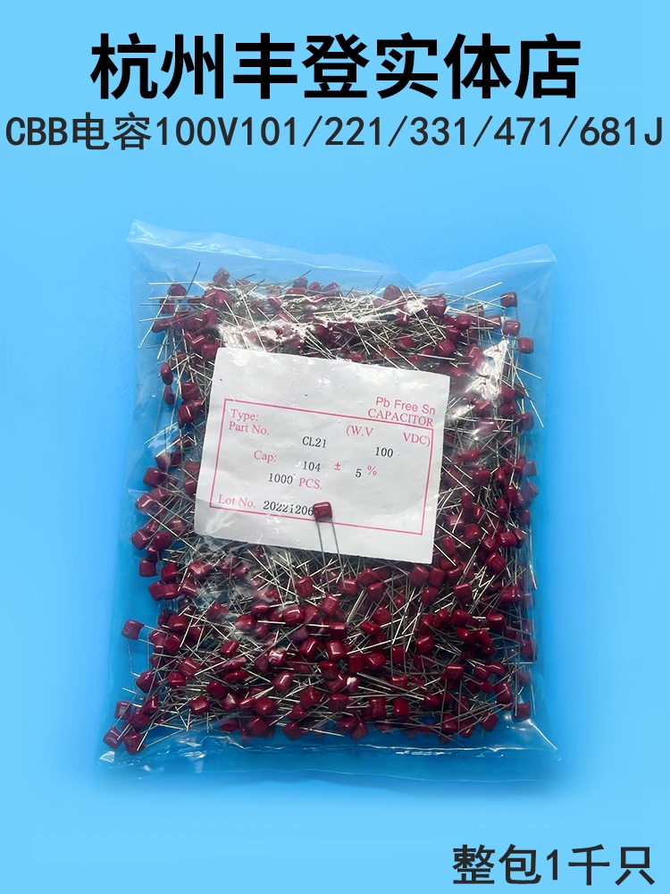 CBB薄膜电容器100V103J 223J 333J 393J 473J 10/22/47NF 5MM整包