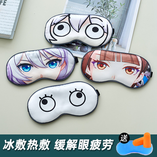 新款眼罩动漫智慧眼神卡通学生男女款遮光冰敷眼罩可爱助睡眠头戴