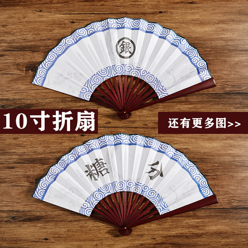 卡通10寸折扇学生竹扇绫绢印刷动漫银魂小埋游戏王者夏季荣耀扇子