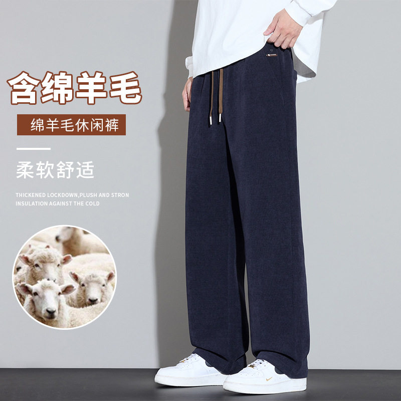 加绒裤子男士绵羊毛秋冬2025新款加厚保暖直筒冬季运动阔腿卫裤男,男装,休闲裤,淘宝优惠券,粉丝福利购,淘宝优惠卷