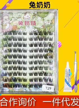 兔奶奶t29冰糖橘浓密韩系睫毛自然清透新手柔软舒适化妆细梗推荐