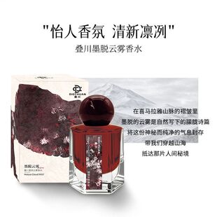 叠川墨脱云雾香水持久留香温柔清甜玫瑰香富贵伪体香约会小众香水