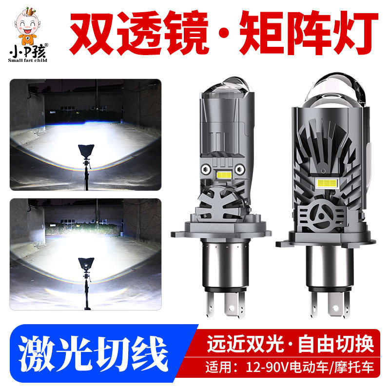 电动车灯摩托车led大灯泡三轮车电瓶车改装内置超亮强光透镜射灯