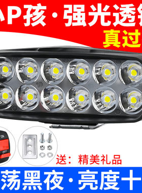 电动摩托车灯电瓶车改装12v60V72v超亮强光外置流氓射灯led大灯泡