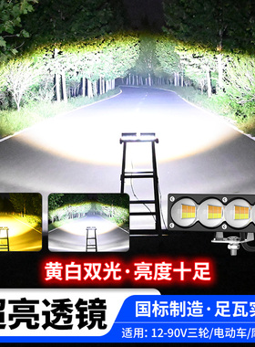 电动车灯摩托车射灯超亮led大灯泡 三轮车外置激光透镜射灯远近光