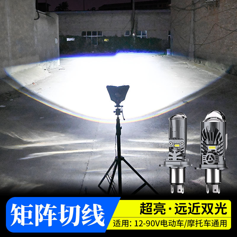 摩托车矩阵式激光LED大灯泡超亮电动车改装内置切线强光透镜射灯