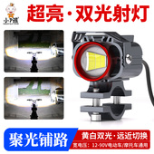 电动车灯三轮车摩托车led大灯泡外置超亮强光透镜射灯远近光一体