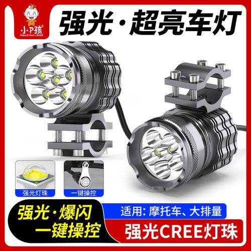 小P孩超亮LED射装美国CREE灯珠