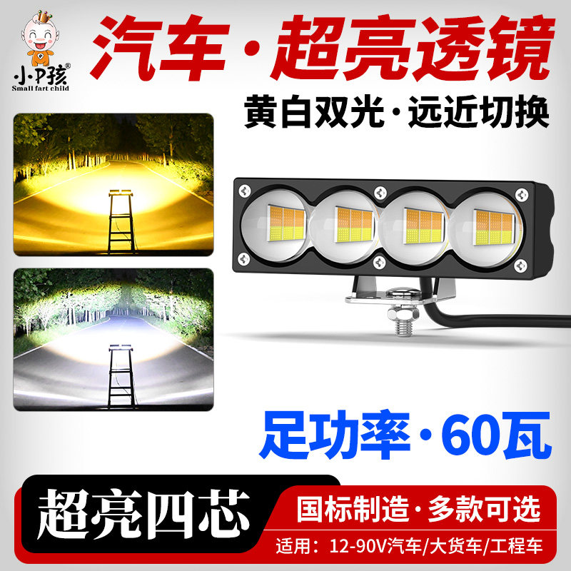 汽车灯黄光超亮led大灯泡24v大货车行车灯越野车雾灯强光透镜射灯