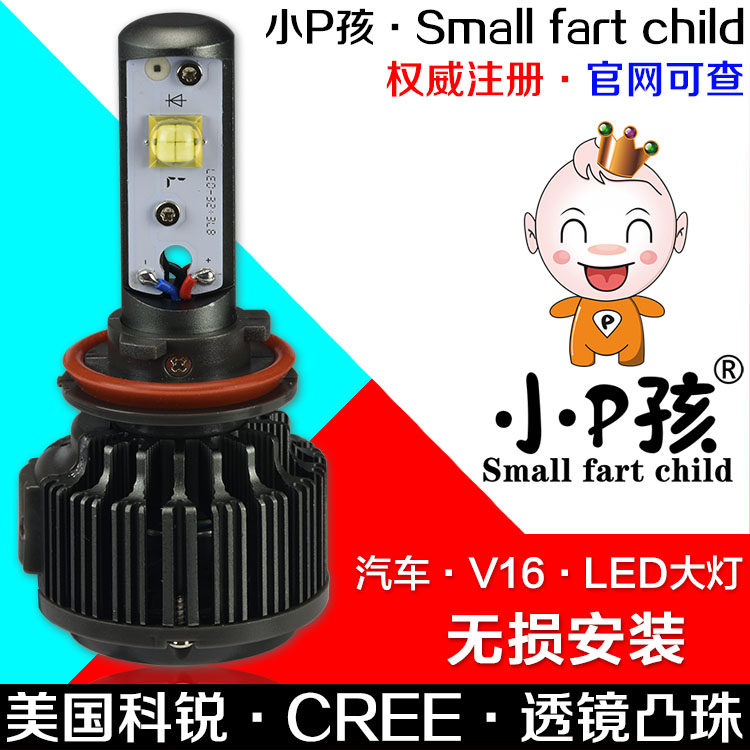 小P孩 汽车LED大灯H7H1H4H11H9 9005 6超亮白远近光灯泡行车雾灯