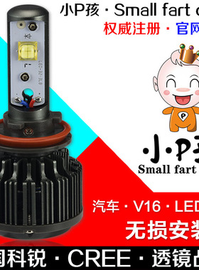 小P孩 汽车LED大灯H7H1H4H11H9 9005 6超亮白远近光灯泡行车雾灯