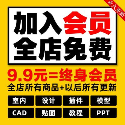 su室内装修设计图纸全套模型3dmax酷家乐CAD施工效果图库插件教程