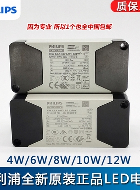 飞利浦LED恒流驱动电源4W0.1A 6W0.15A 8W0.2A 10W0.25A 12W0.3A