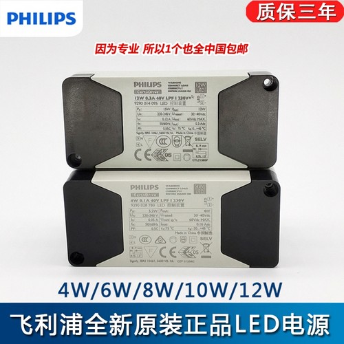 飞利浦LED驱动电源4W6W8W10W12W