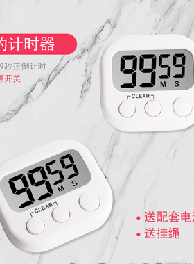 厨房定时器计时器提醒器大声学生倒计时器电子闹钟秒表可爱计时器