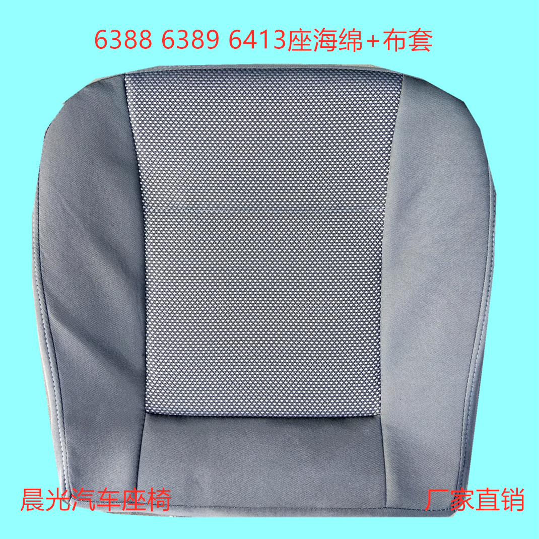 五菱6388坐垫海绵6389