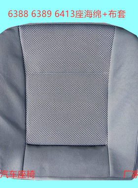 五菱之光座椅海绵6389/6413/6388/6390/1020坐垫海绵前排主副通用