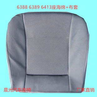 1020坐垫海绵前排主副通用 五菱之光座椅海绵6389 6413 6388 6390