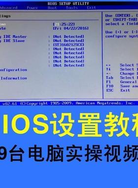 台式机笔记本电脑BIOS设置教程电脑安装系统重装系统入门视频实战