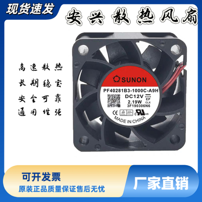 风扇40284cm/厘米5V12V24V