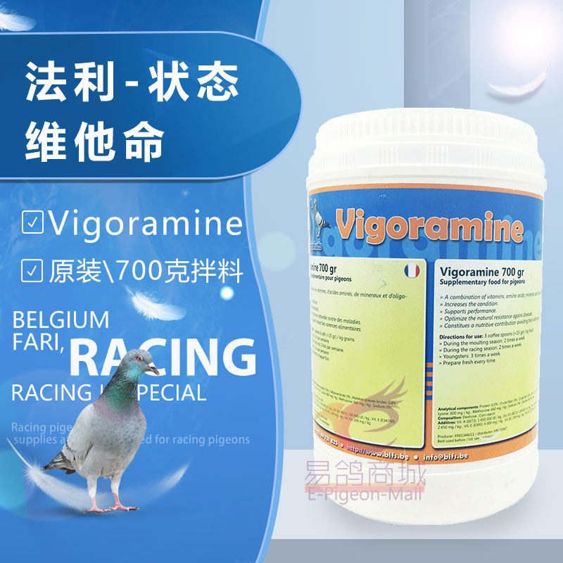 法利【状态维他命】700克/赛鸽补体能/加速度/法利状态维他命鸽药
