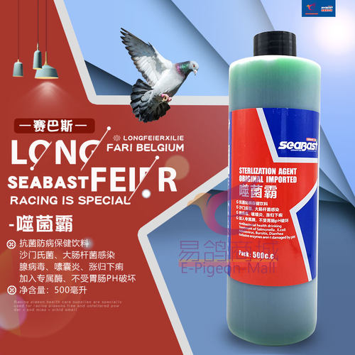 赛巴斯500毫升整肠沙门氏菌