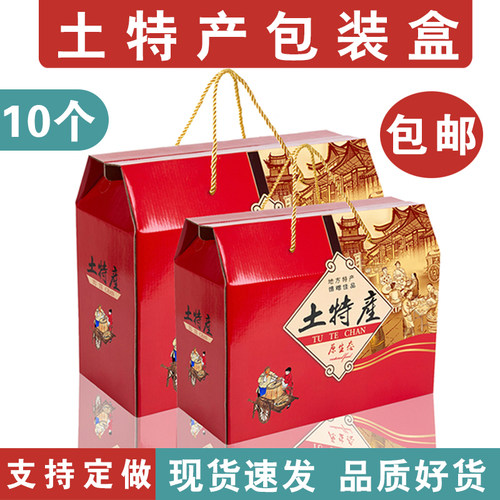 中秋土特产包装盒通用礼品盒酒店烧饼熟食卤味豆腐干货大箱子加印