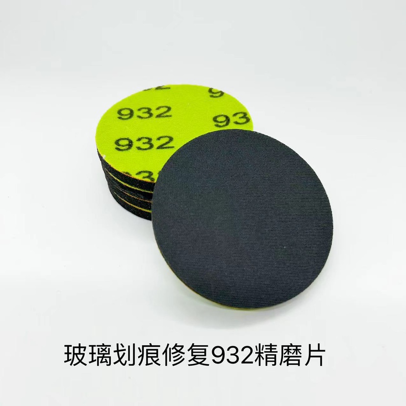玻璃划痕修复片922粗磨 932精磨 抛光还原片汽车玻璃钢化门窗幕墙