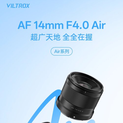唯卓仕14mmF4全画幅镜头FE卡口