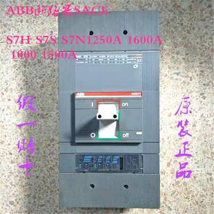 S7N1250A 1500A S7H S7S ABB断路器SACE 1600A 原装 1000 正品