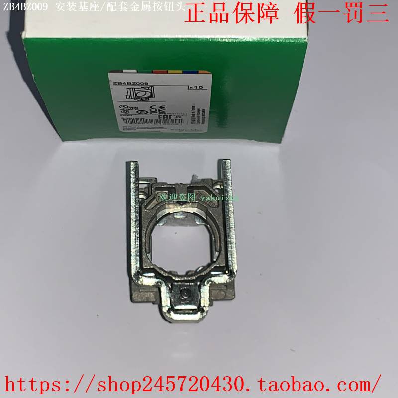 ZB4BZ009 ZB4-BZ009 ZB5AZ009/902 ZB5-AZ009 ZBPA 施耐德固定架 电子元器件市场 按钮 原图主图