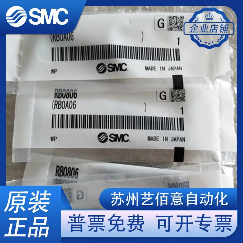 SMC全新正品RBC/RB0806/0805/1007/1411/1412/2015/2725SJ缓冲器