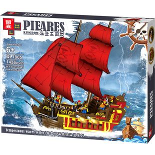 加勒比海盗帝国战舰大帆船积木模型儿童男孩玩具 哲高1800益智拼装